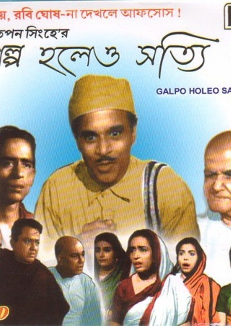 Galpa Holeo Satyi movie poster