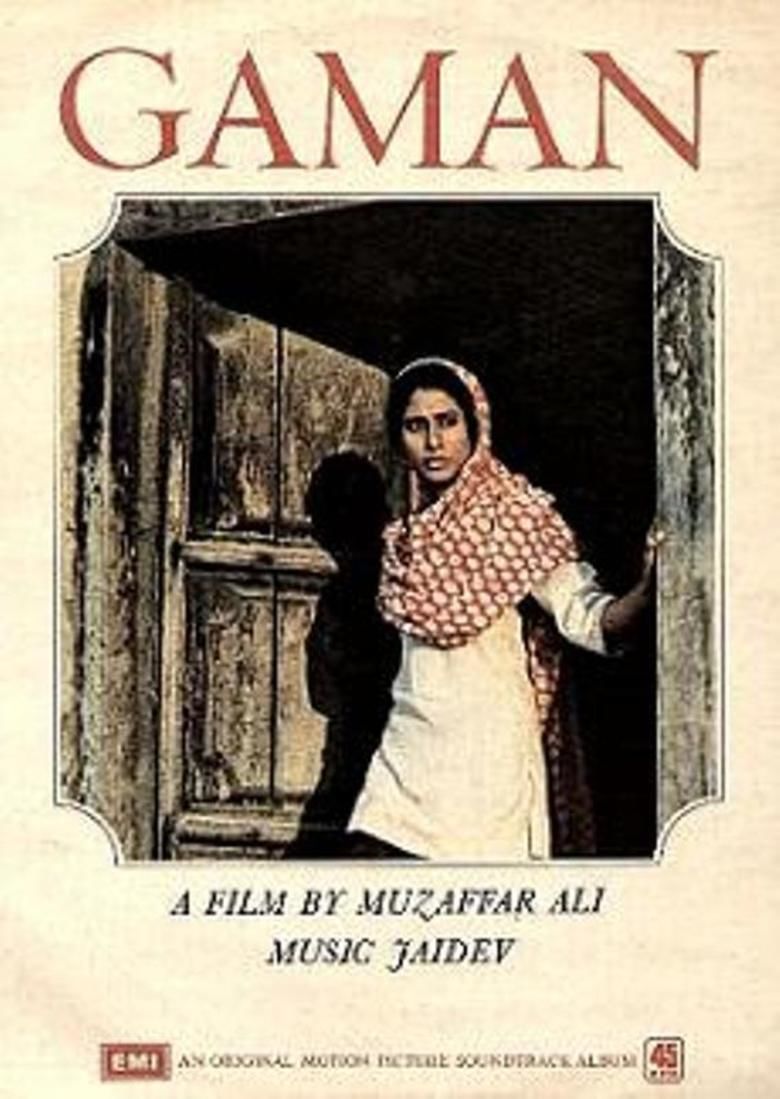 Gaman movie poster