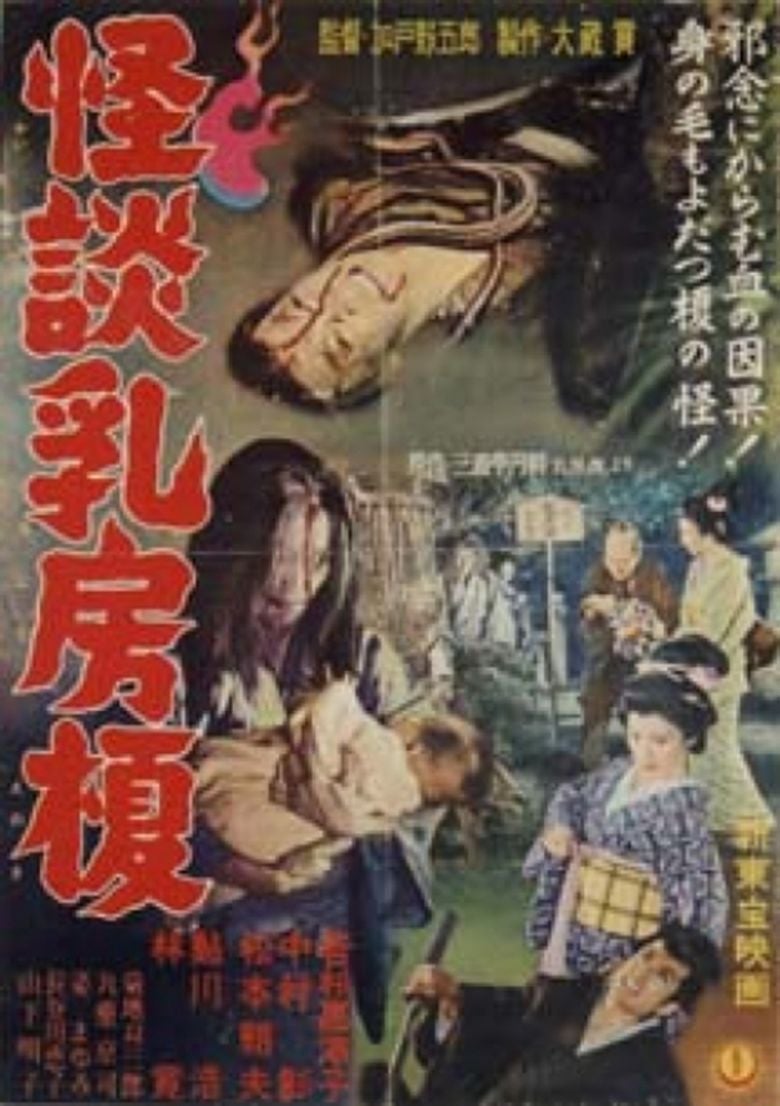 Ghost of Chibusa Enoki movie poster