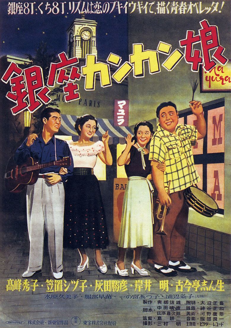 Ginza Kankan Musume movie poster