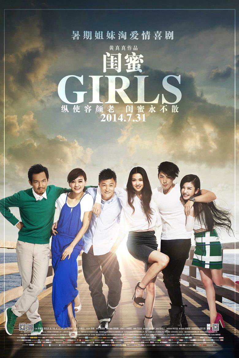 Girls (2014 film) movie poster