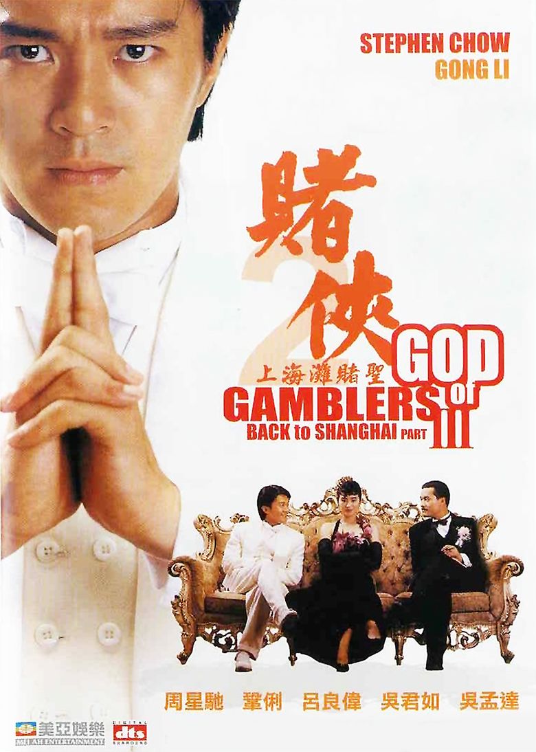 God of Gamblers III: Back to Shanghai movie poster