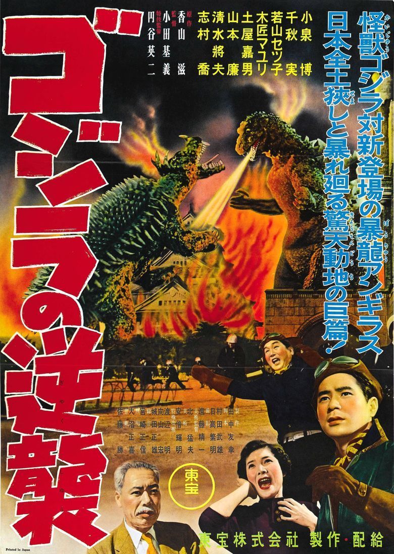 Godzilla Raids Again movie poster