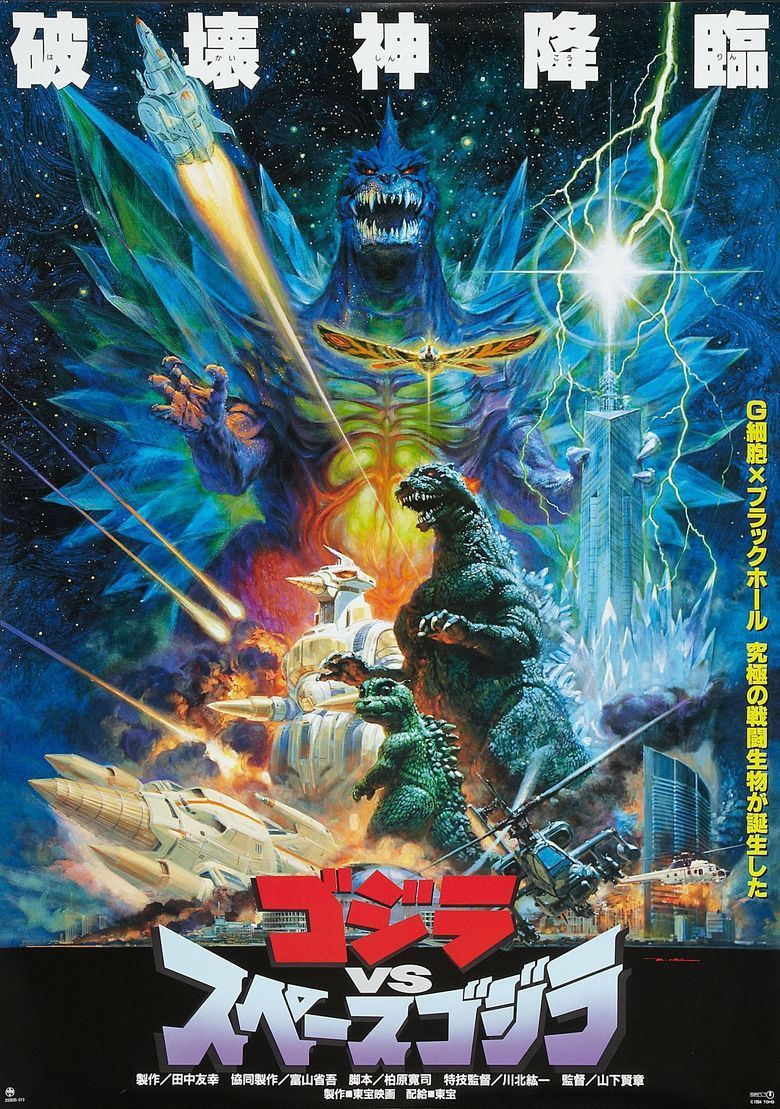 Godzilla vs SpaceGodzilla movie poster
