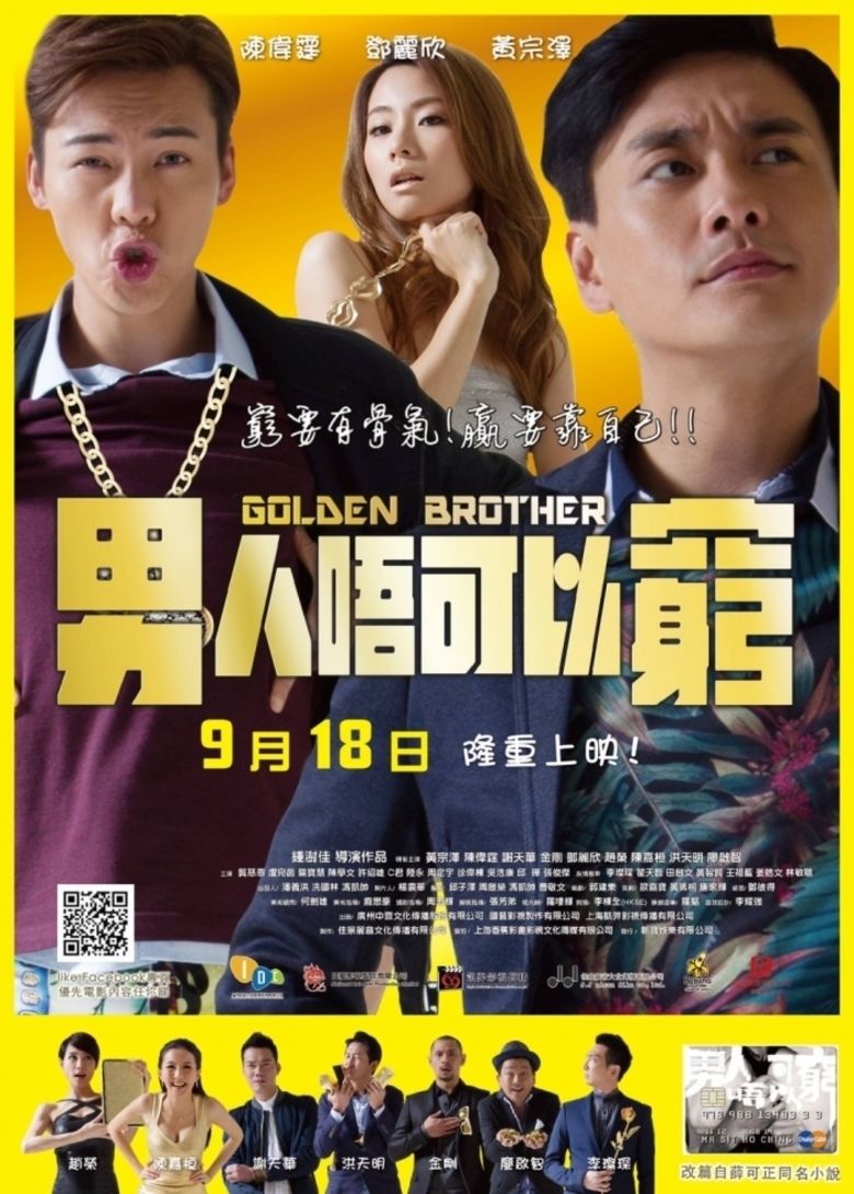 Golden Brother movie poster