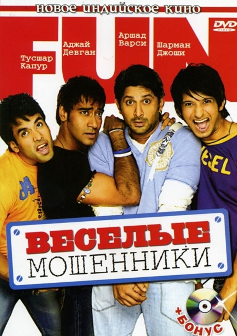 Golmaal (film series) movie poster