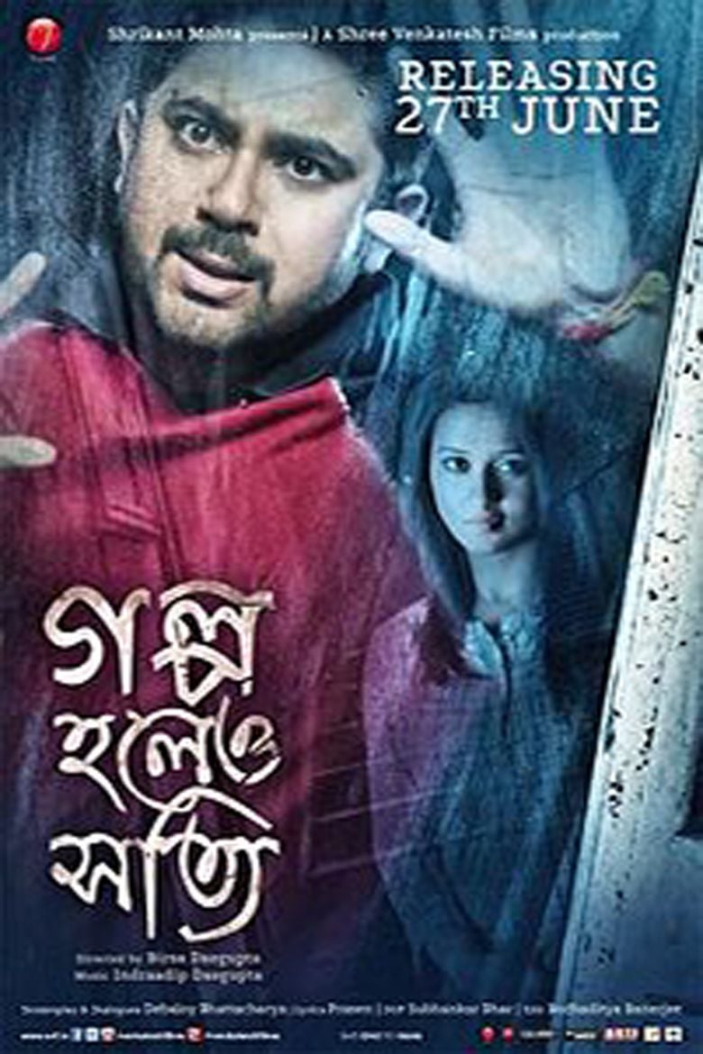 Golpo Holeo Shotti movie poster