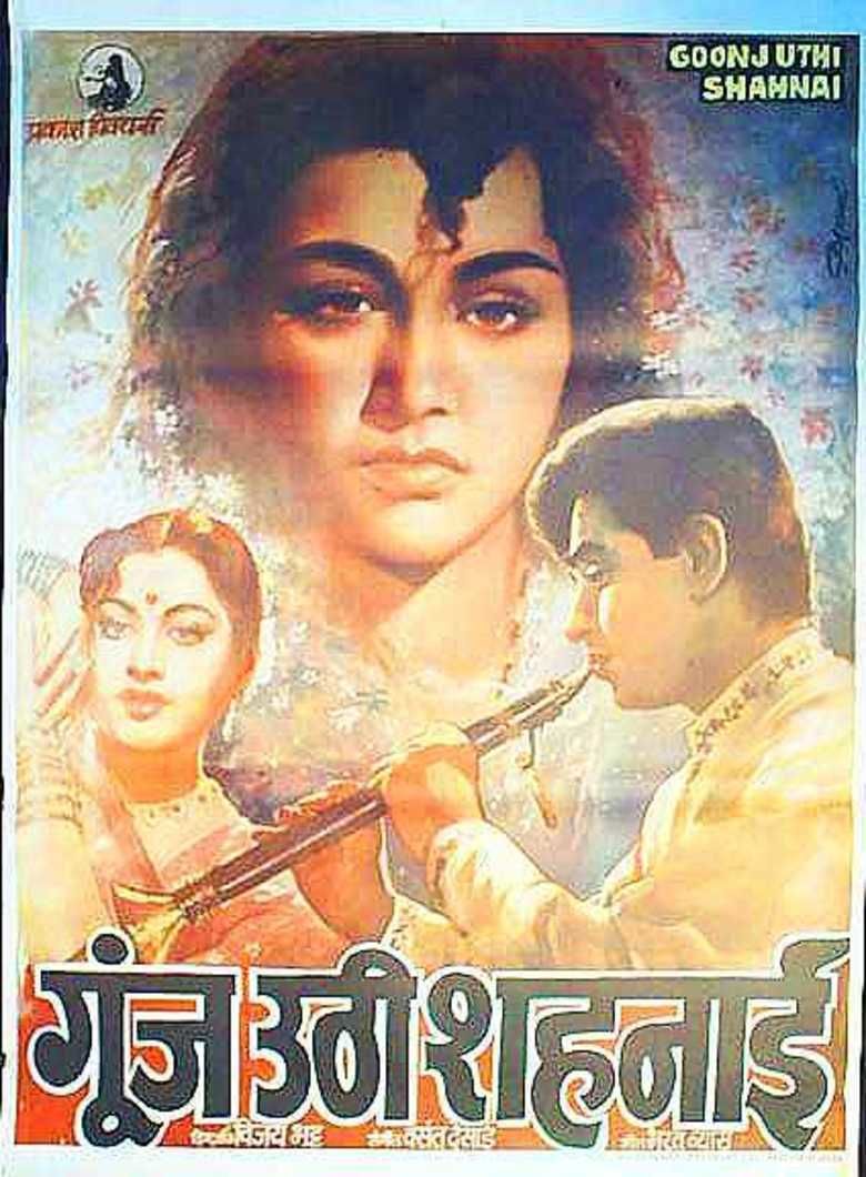 Goonj Uthi Shehnai movie poster