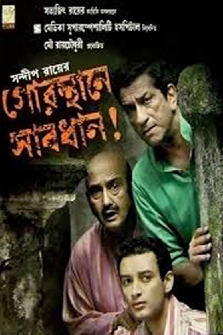 Gorosthaney Sabdhan (film) movie poster