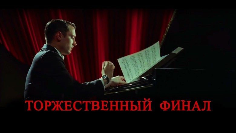Grand Piano (film) movie scenes