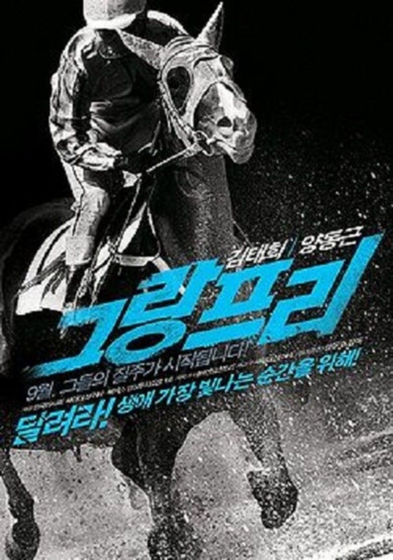 Grand Prix (2010 film) movie poster