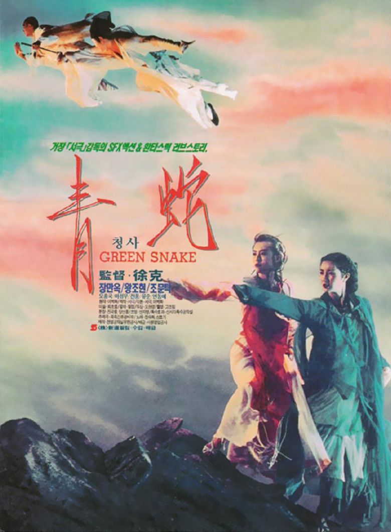 Green Snake movie poster