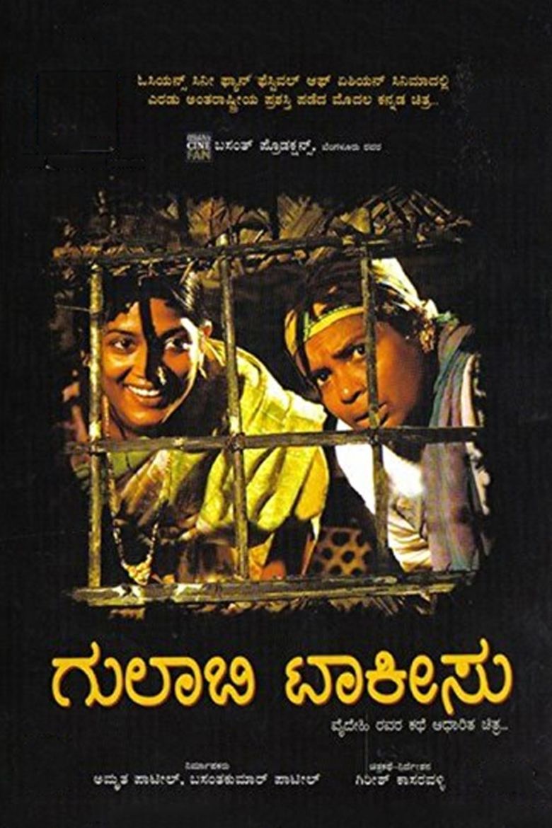 Gulabi Talkies movie poster