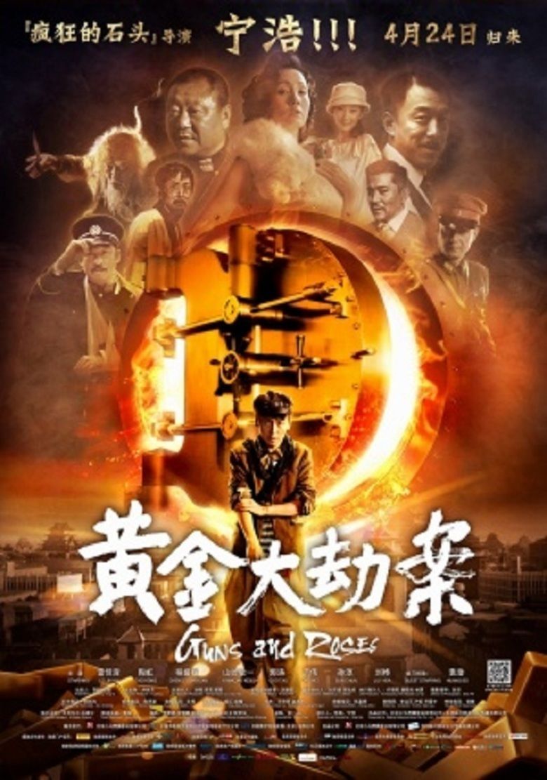 Guns and Roses (2012 film) movie poster