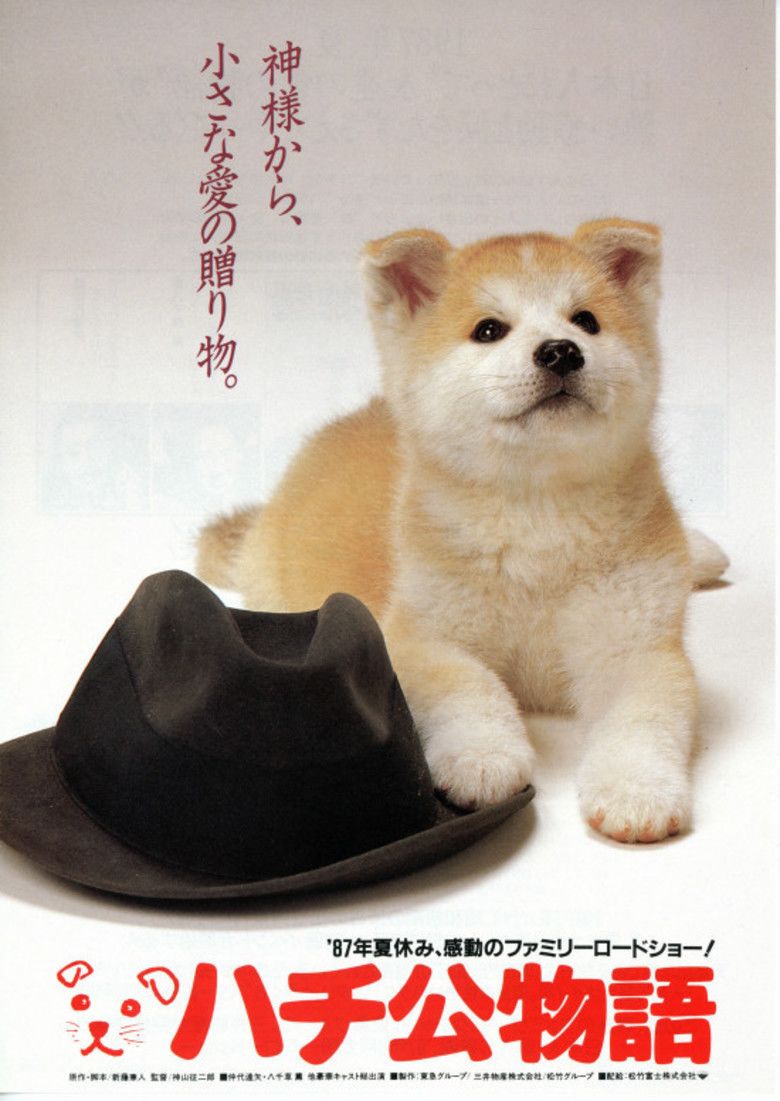 Hachiko Monogatari movie poster