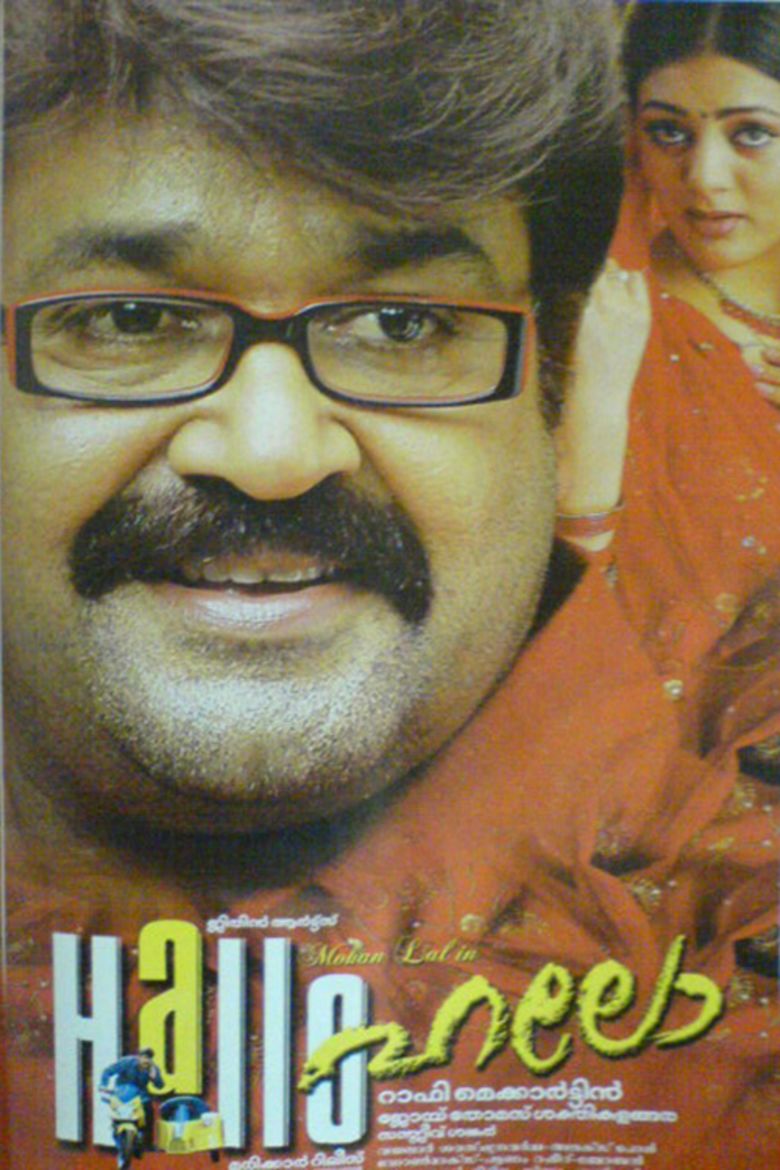 Hallo (2007 film) movie poster