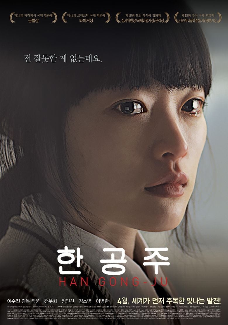Han Gong ju movie poster
