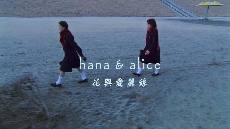Hana and Alice movie scenes