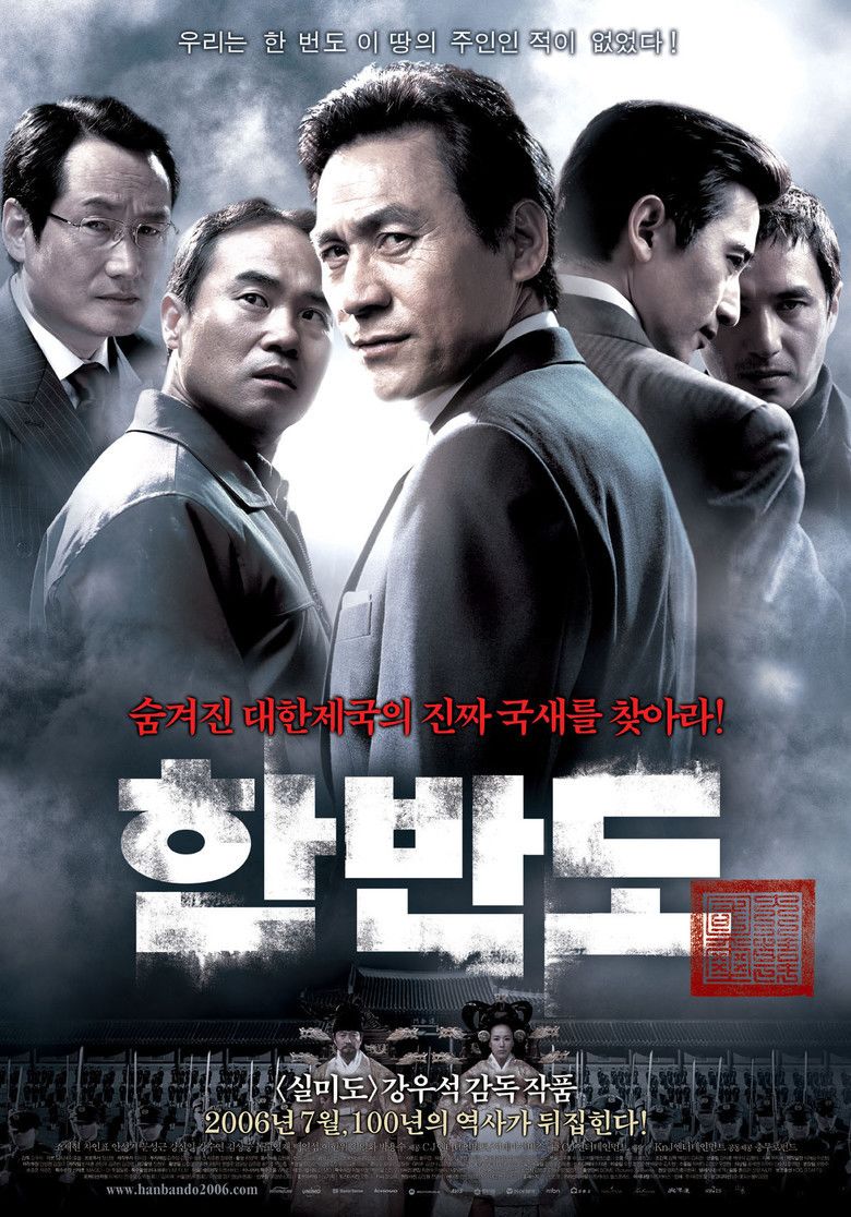 Hanbando (film) movie poster