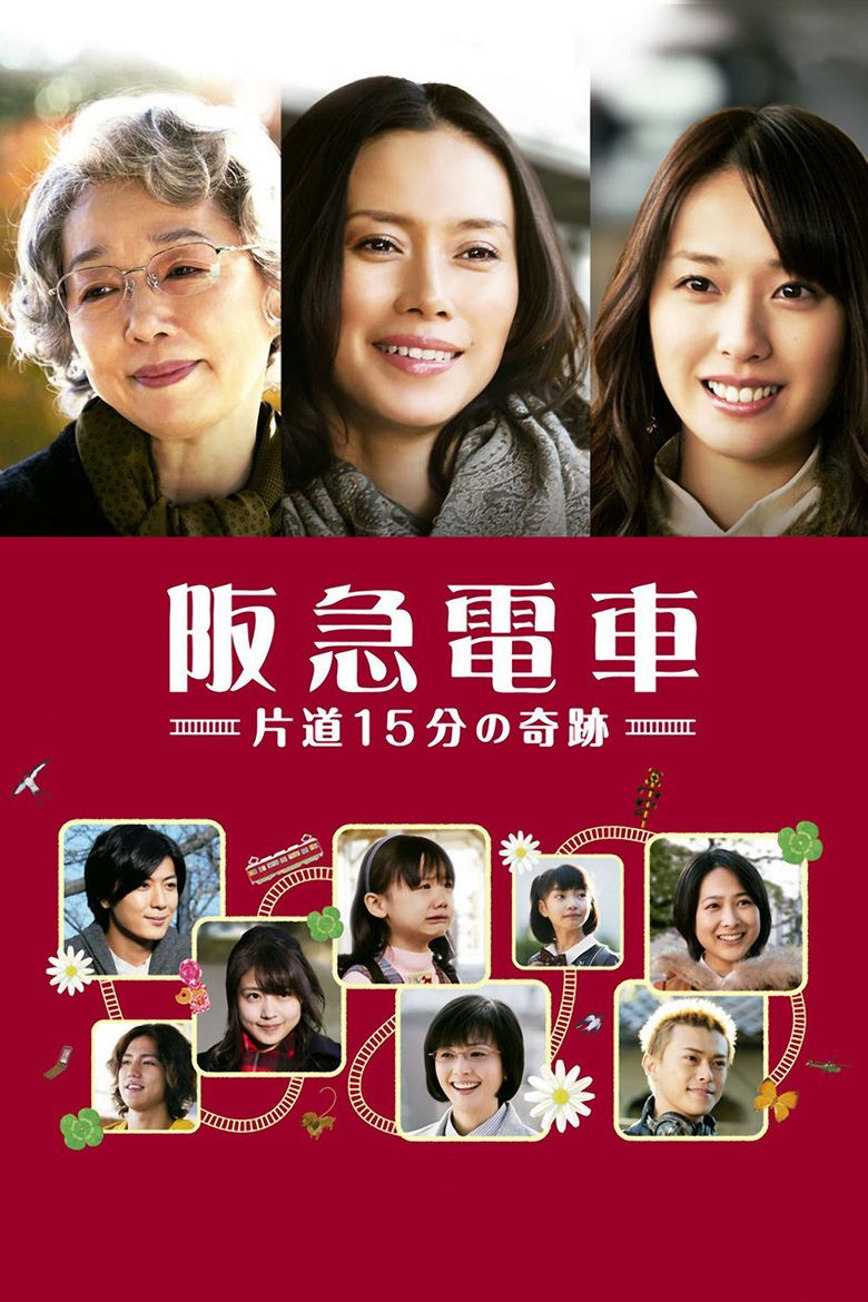 Hankyu Densha movie poster