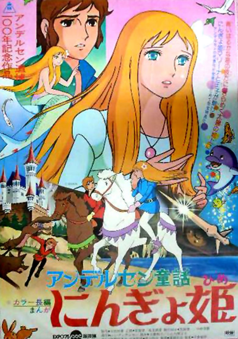 Hans Christian Andersens The Little Mermaid movie poster