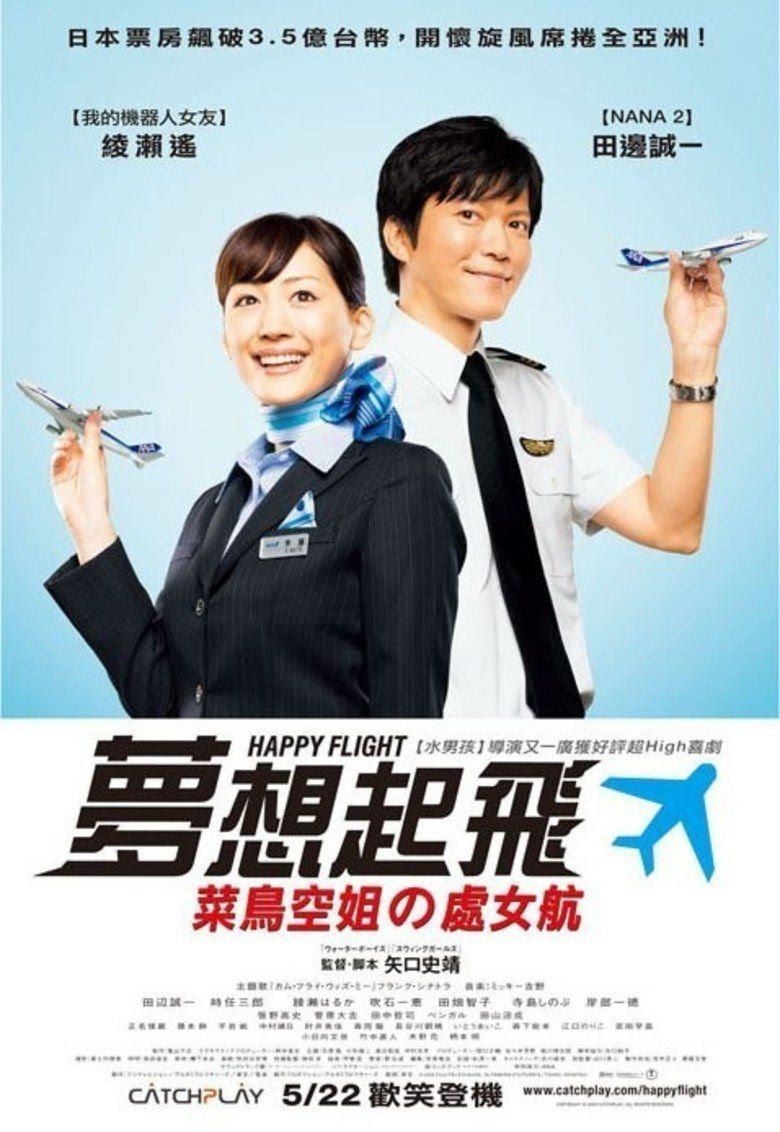 happy flight movie review