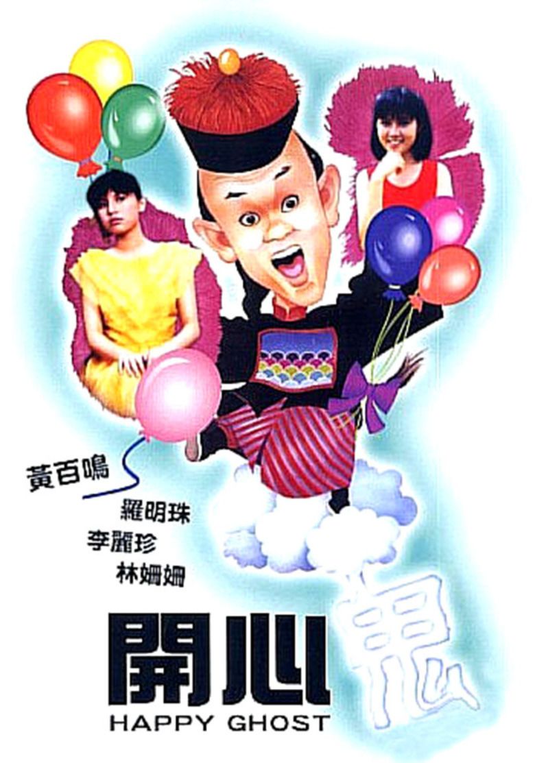 Happy Ghost movie poster