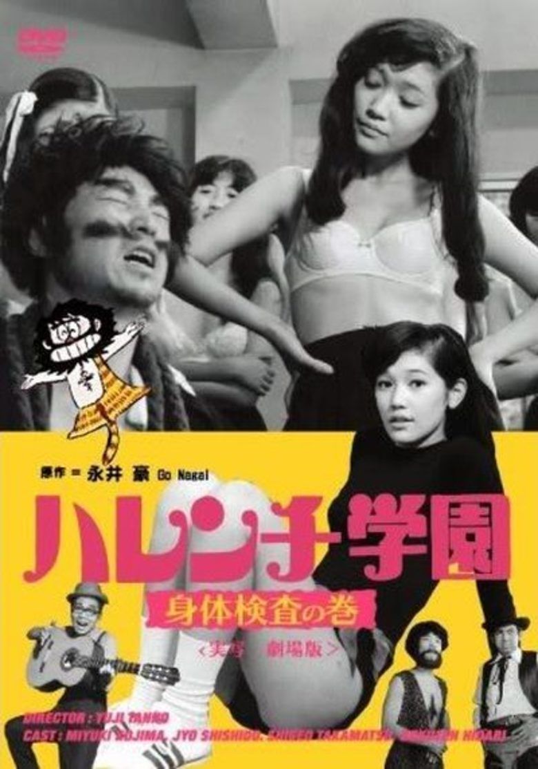 Harenchi Gakuen movie poster