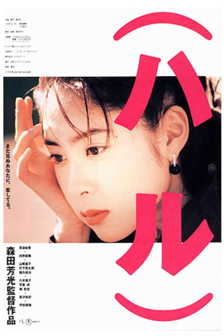 Haru (1996 film) movie poster