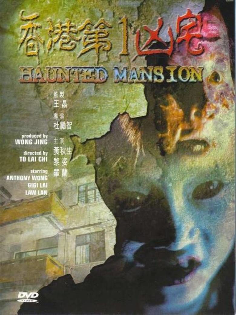 Haunted Mansion (1998 film) movie poster