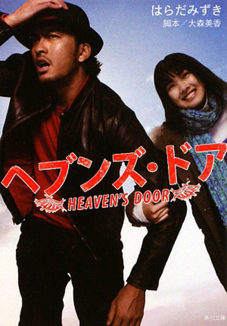 Heavens Door movie poster