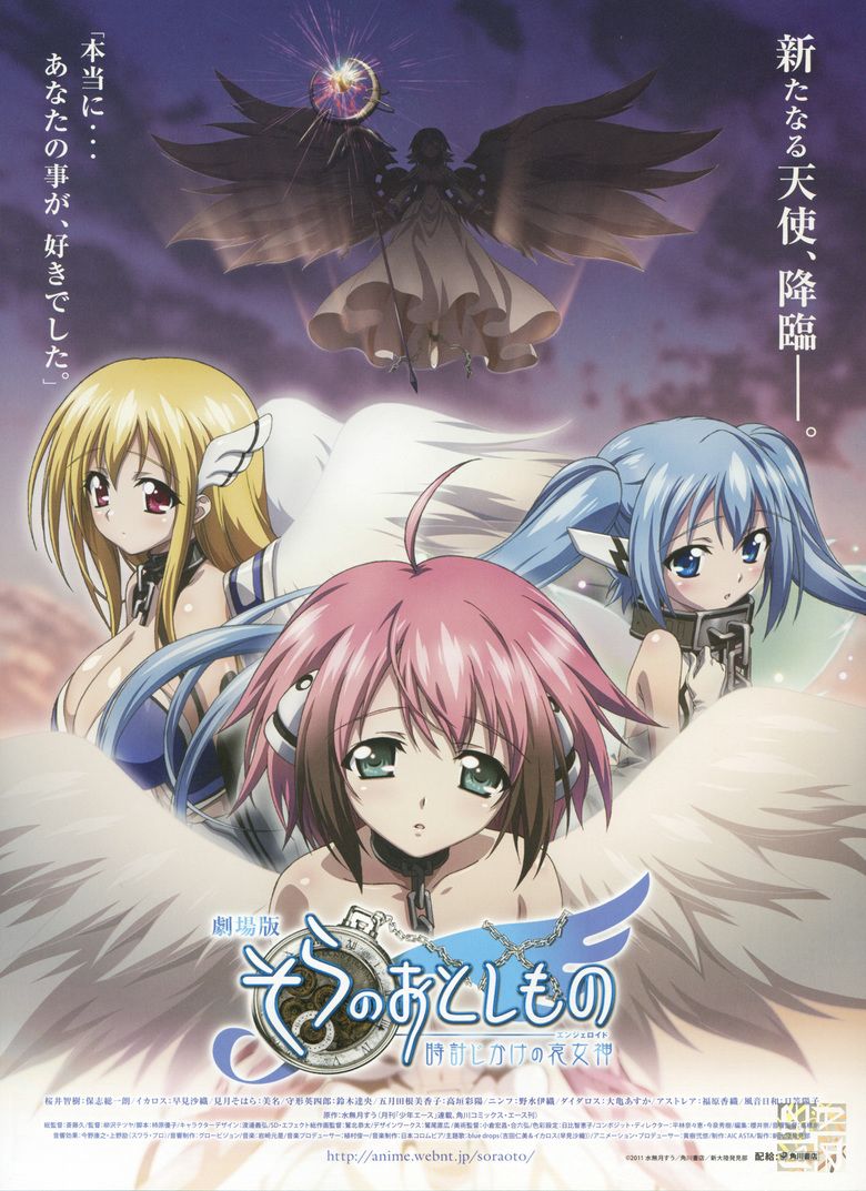 Heavens Lost Property the Movie: The Angeloid of Clockwork movie poster