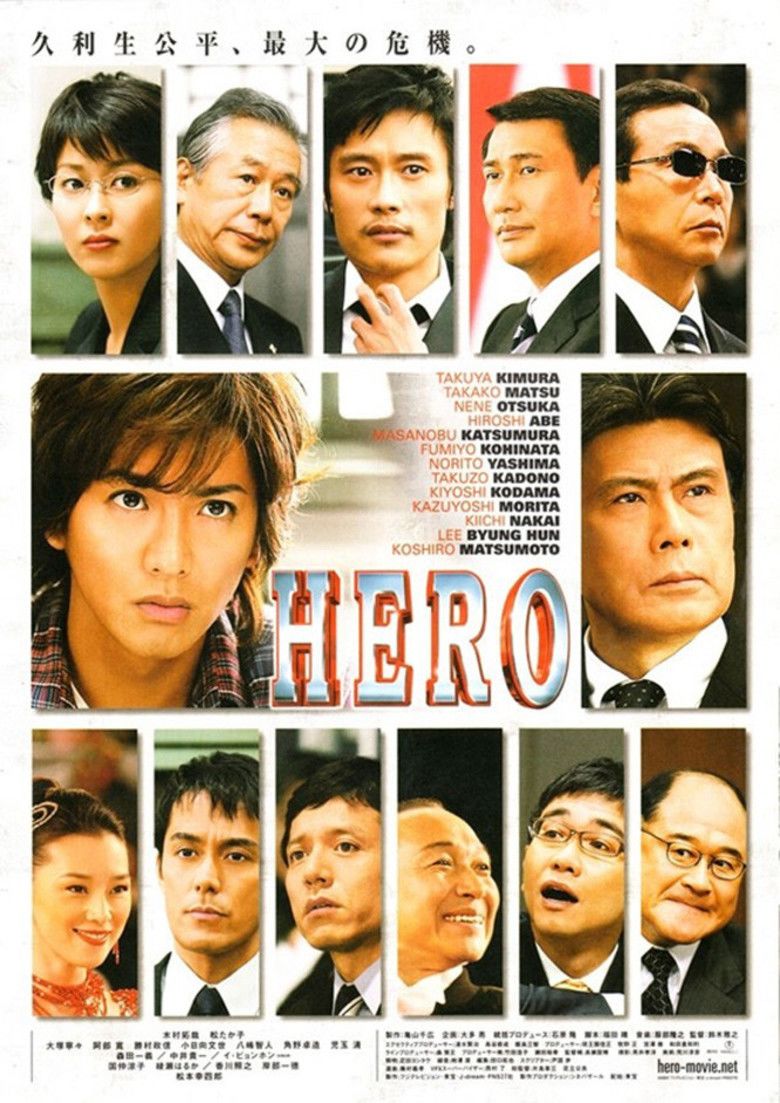 Hero (2007 film) movie poster