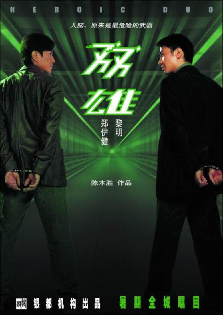 Heroic Duo movie poster