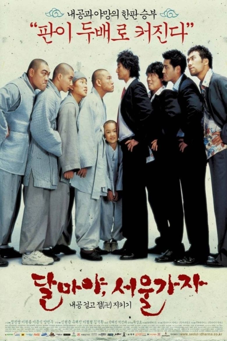 Hi! Dharma 2: Showdown in Seoul movie poster