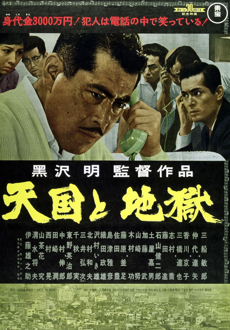 High and Low (1963 film) movie poster