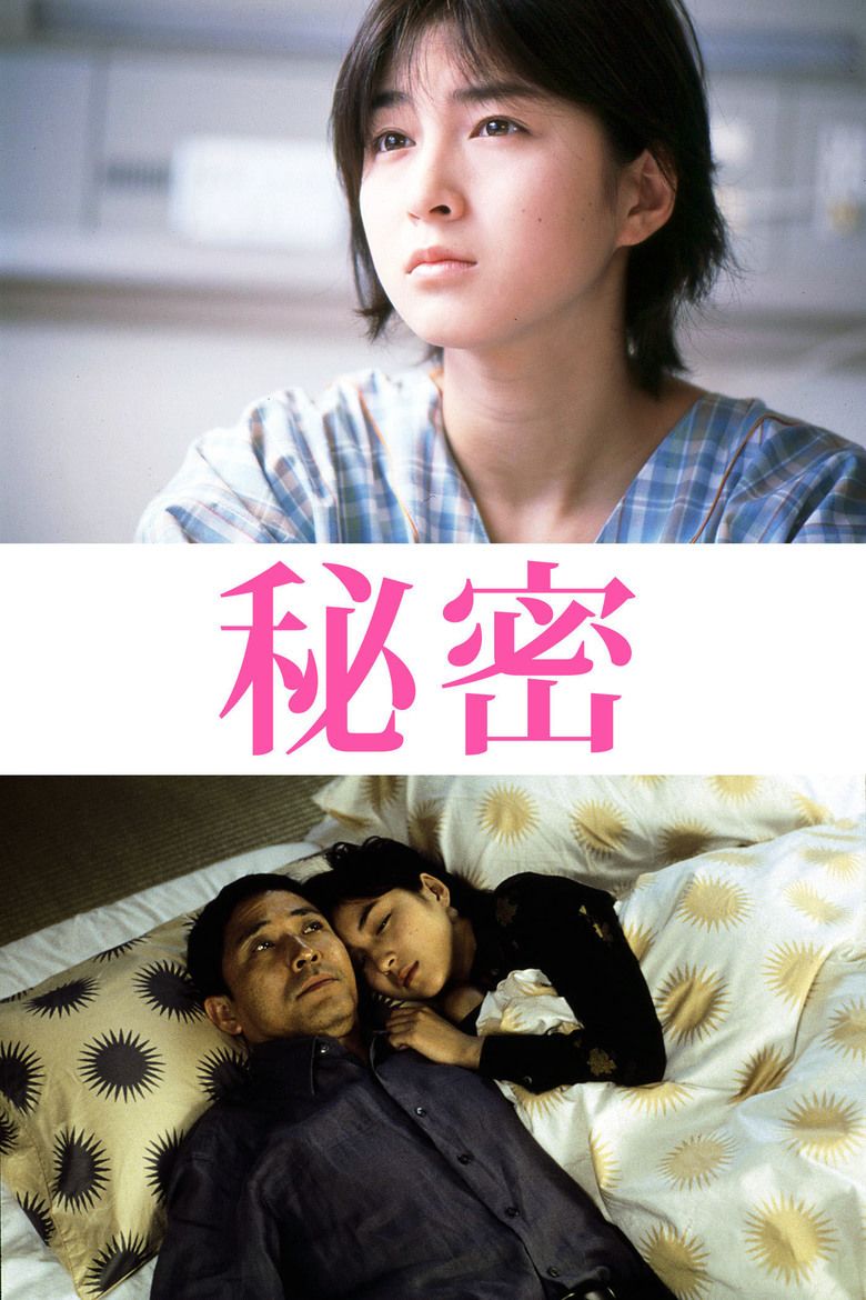 Himitsu (film) movie poster
