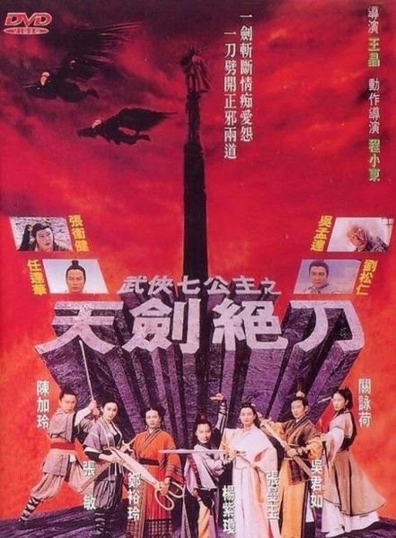 Holy Weapon movie poster