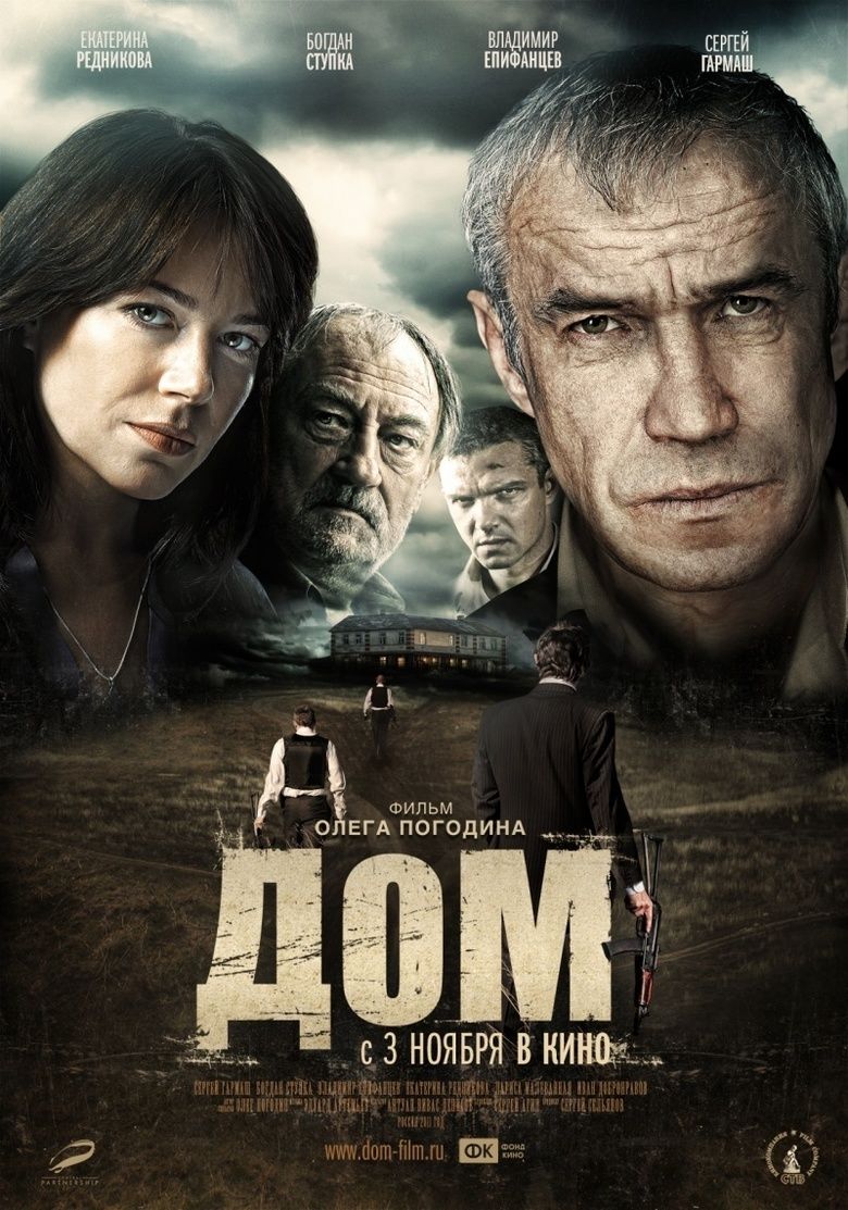 Home (2011 film) movie poster