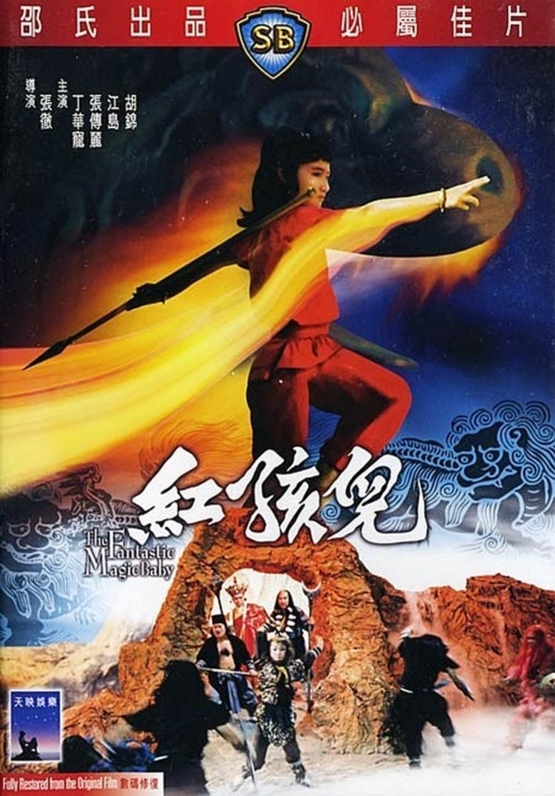 Hong Haier movie poster