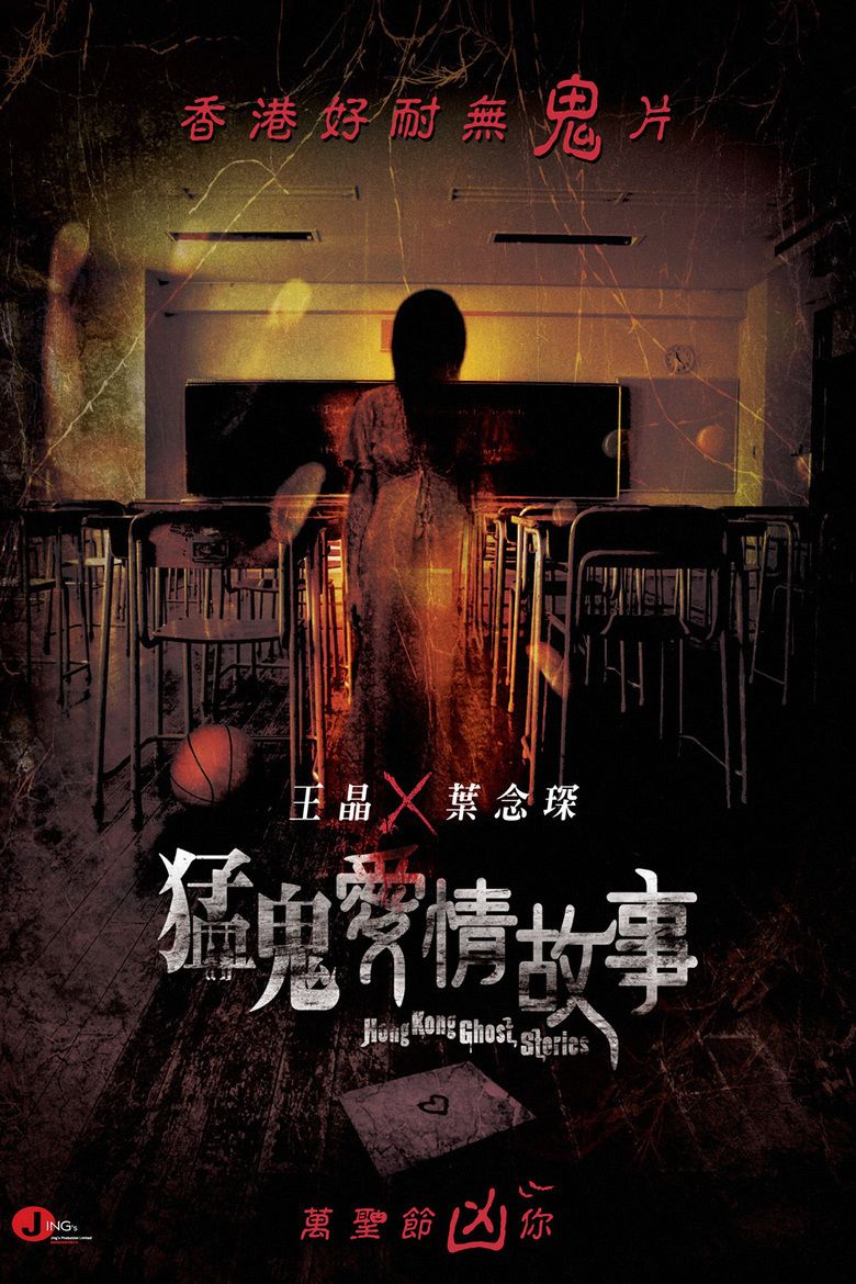 Hong Kong Ghost Stories movie poster