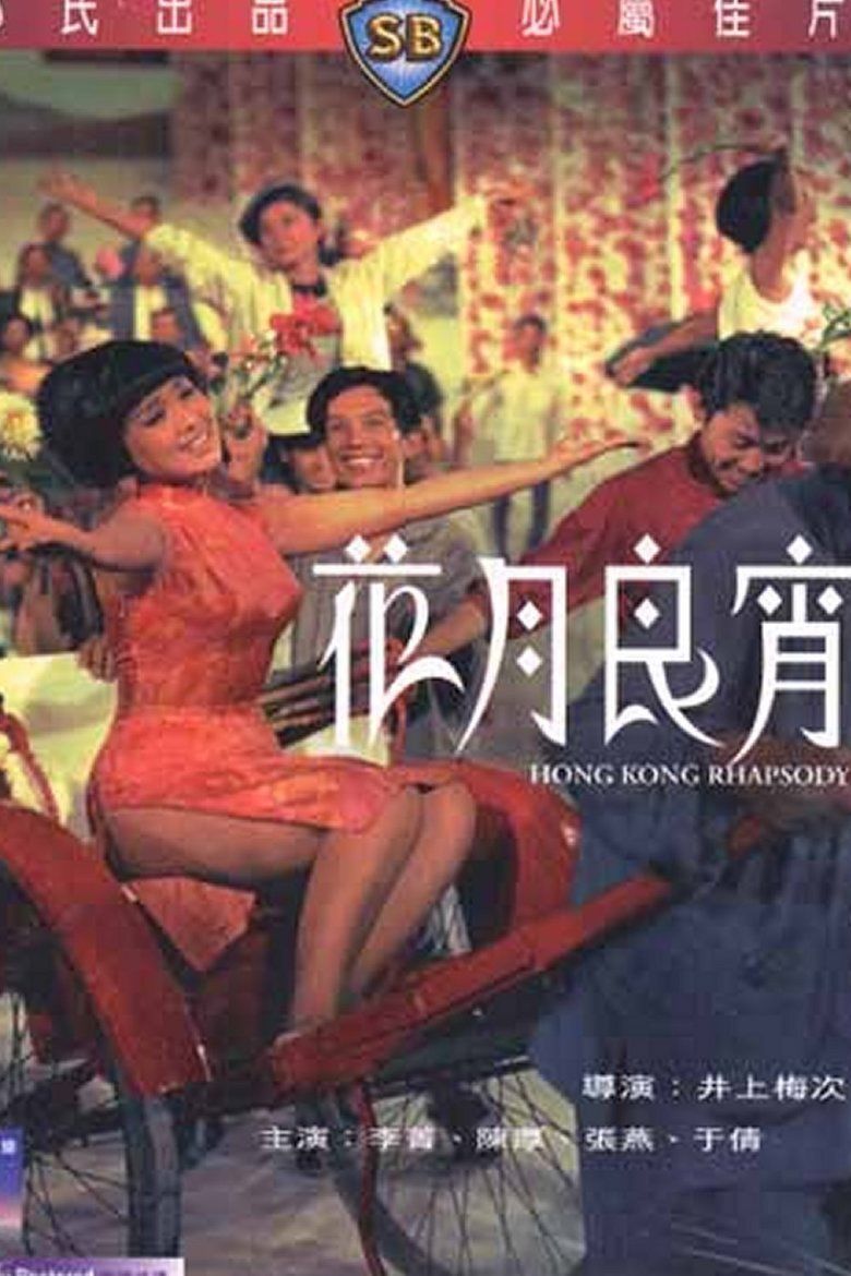 Hong Kong Rhapsody movie poster
