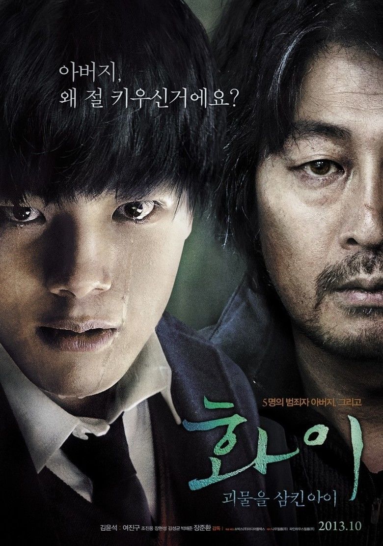 Hwayi: A Monster Boy movie poster
