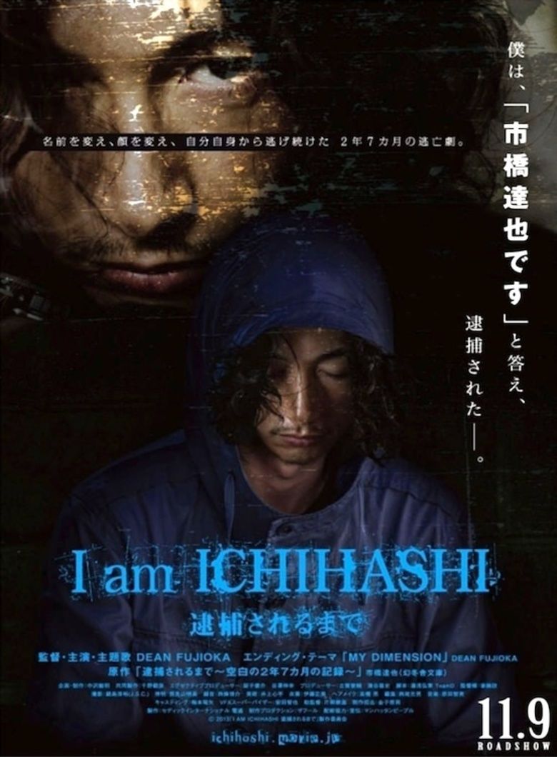 I Am Ichihashi: Journal of a Murderer movie poster