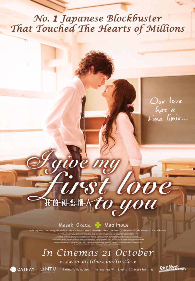 I Give My First Love to You movie poster