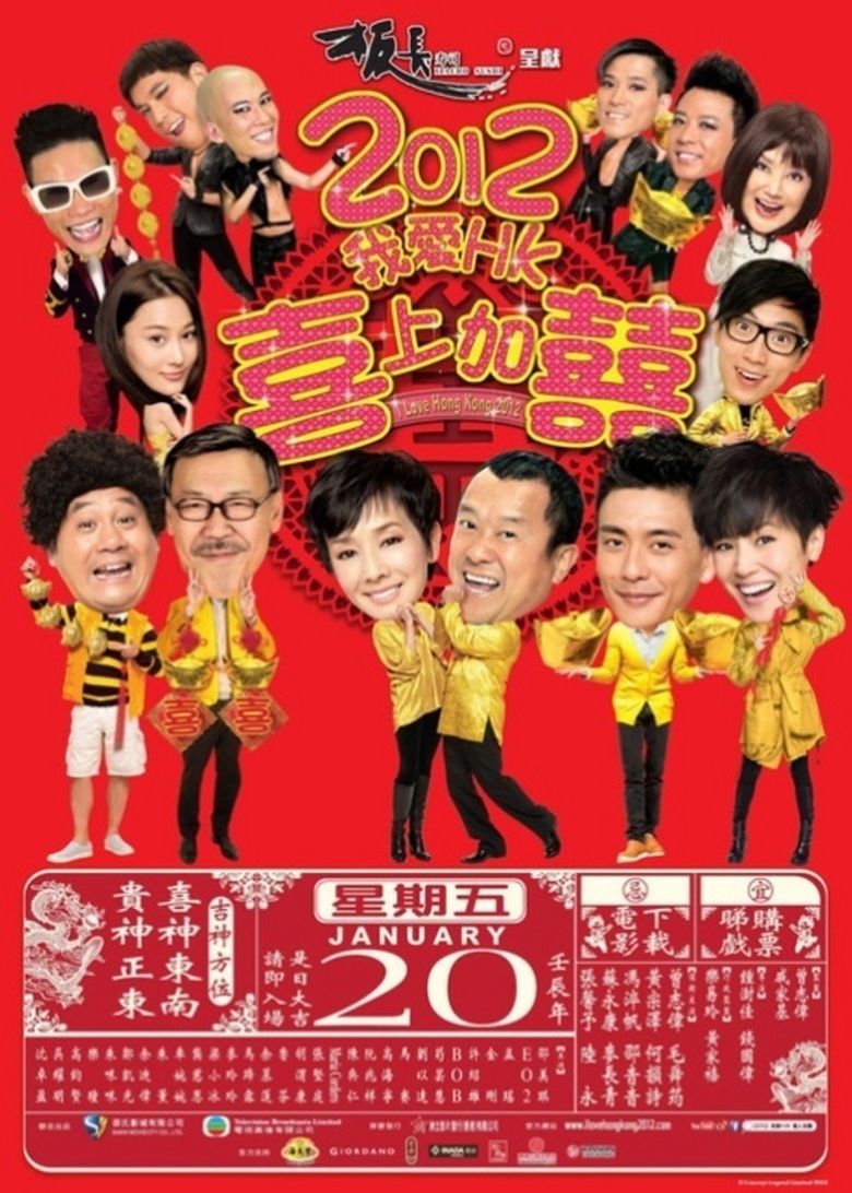 I Love Hong Kong movie poster