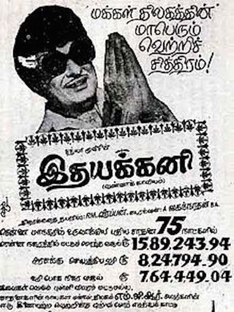 Idhayakkani movie poster