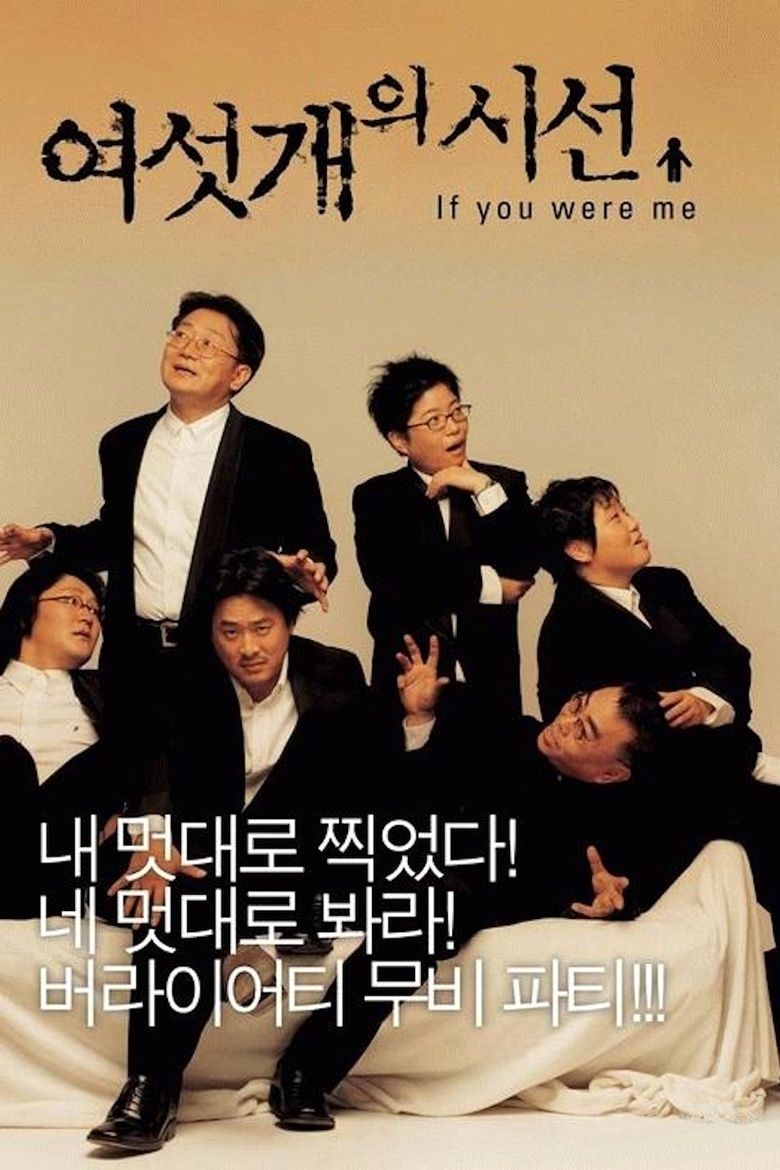 If You Were Me movie poster