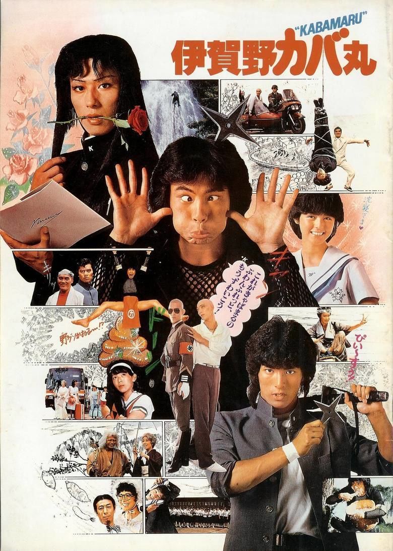 Igano Kabamaru movie poster