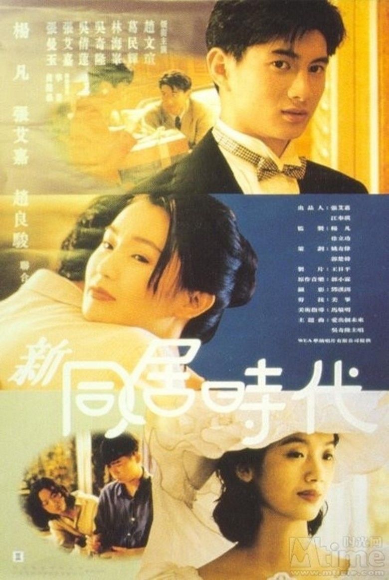 In Between (1994 film) movie poster